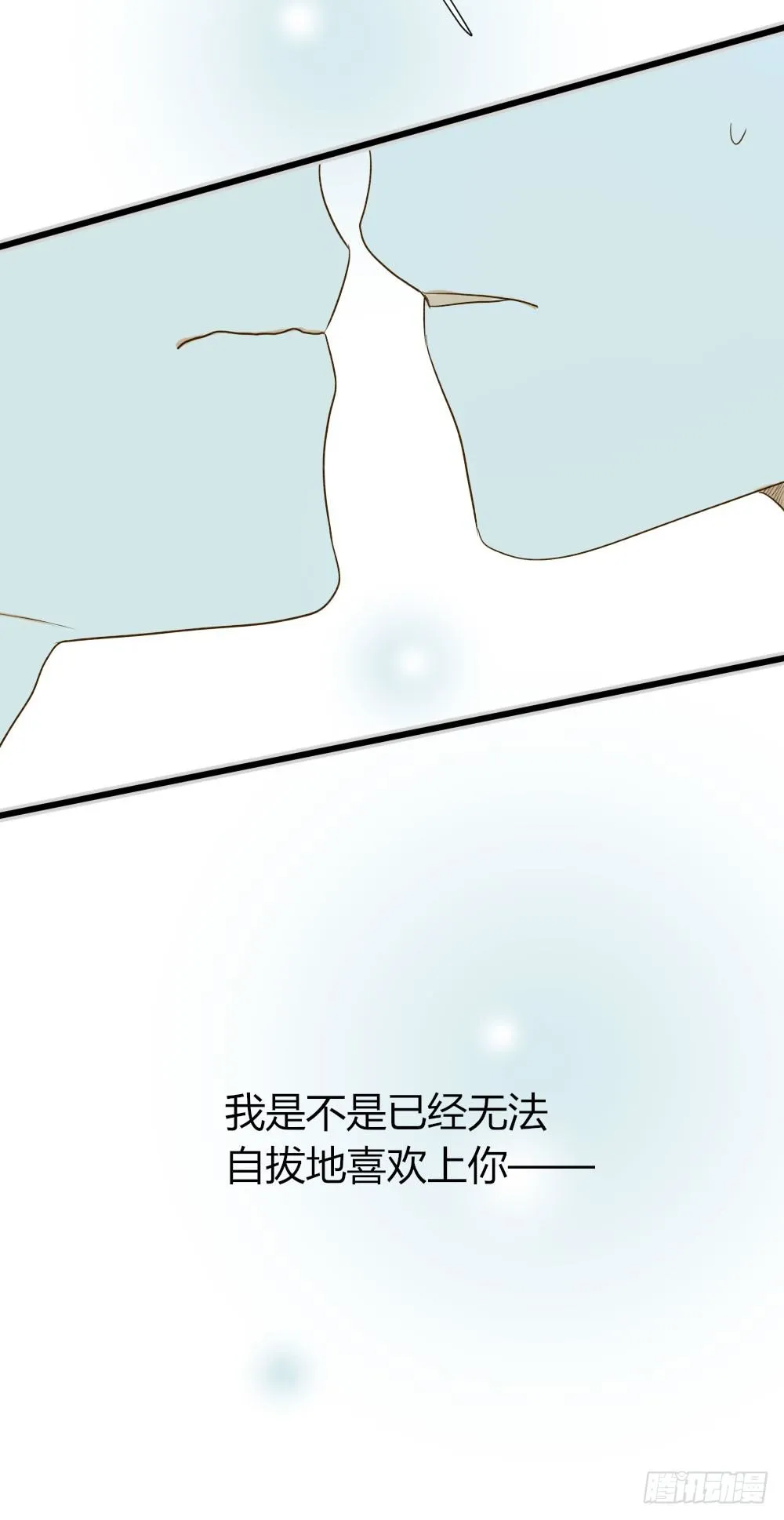 我想告诉你 第45页