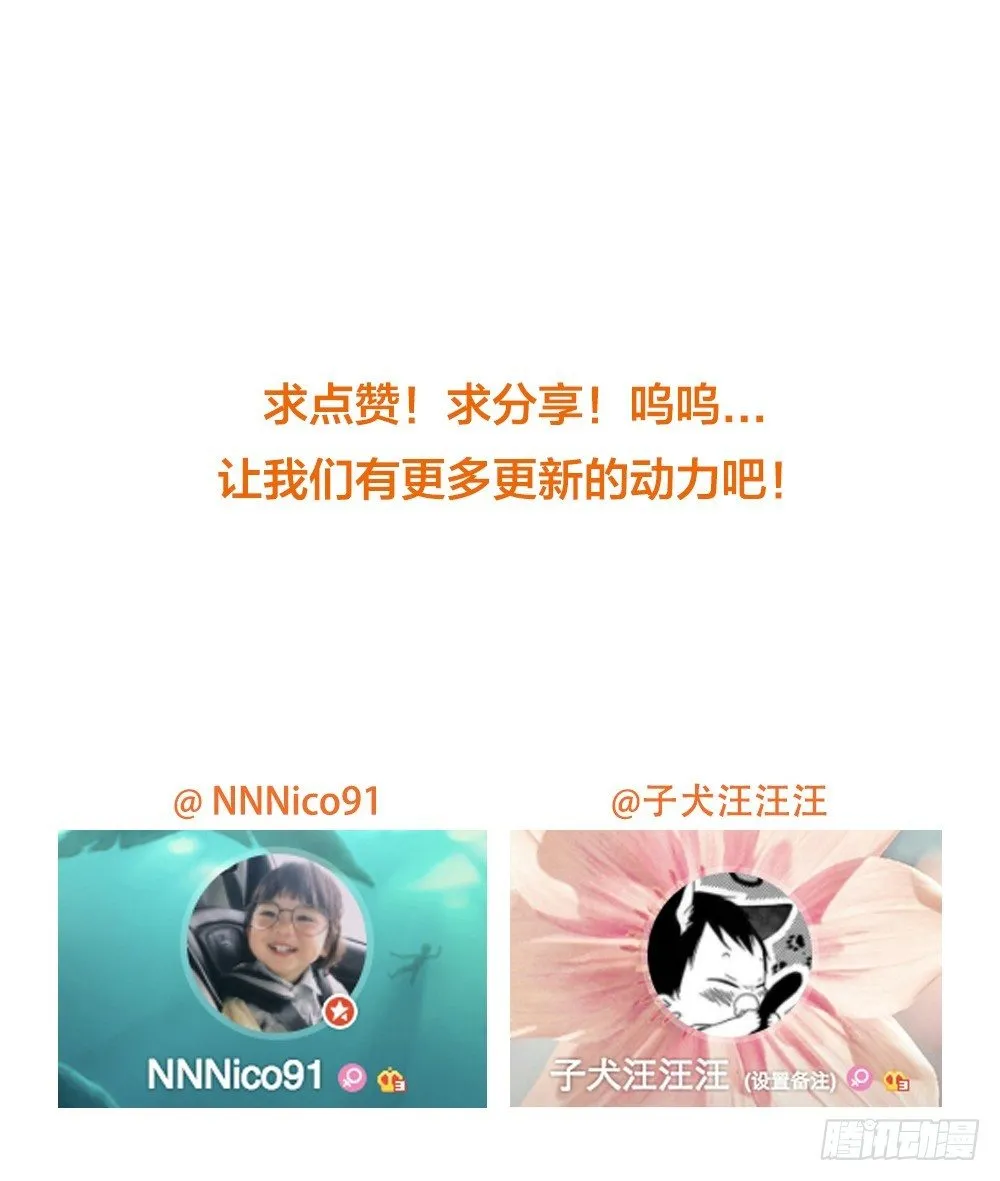 我想告诉你 第46页