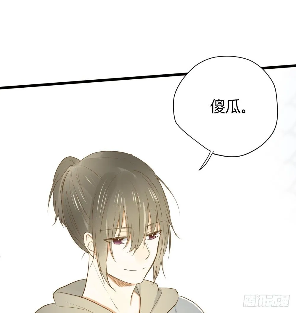 池英的告白 第8页