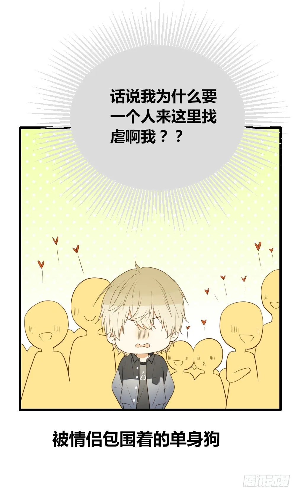 池英的告白 第26页