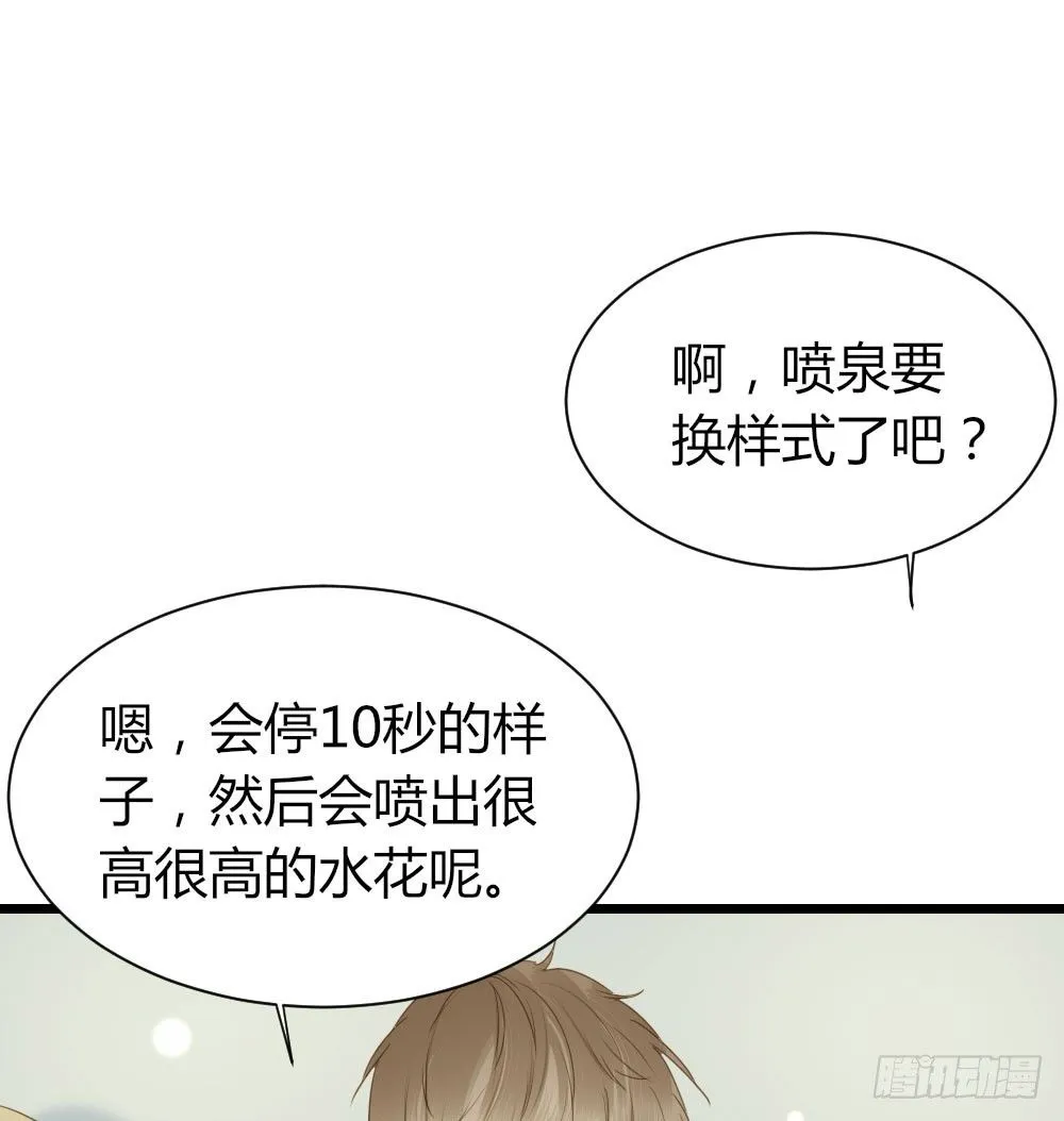 池英的告白 第27页