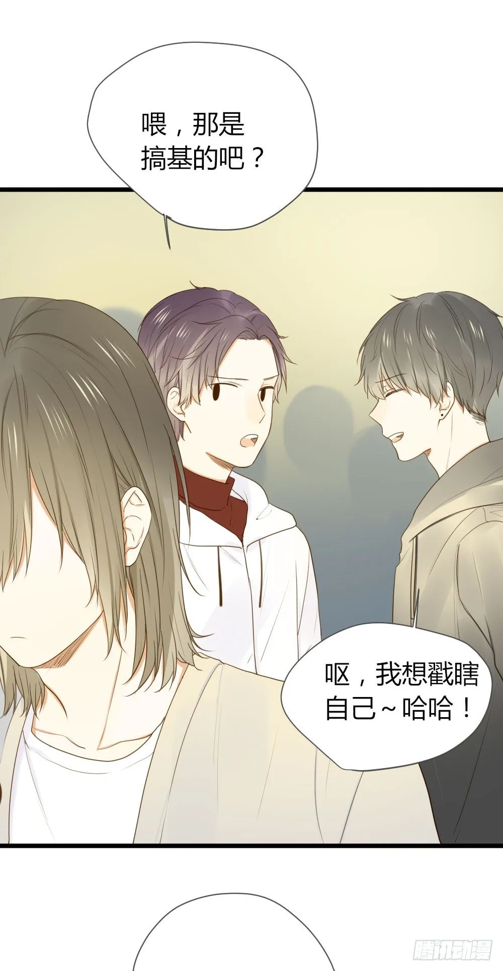 我也喜欢你 第17页