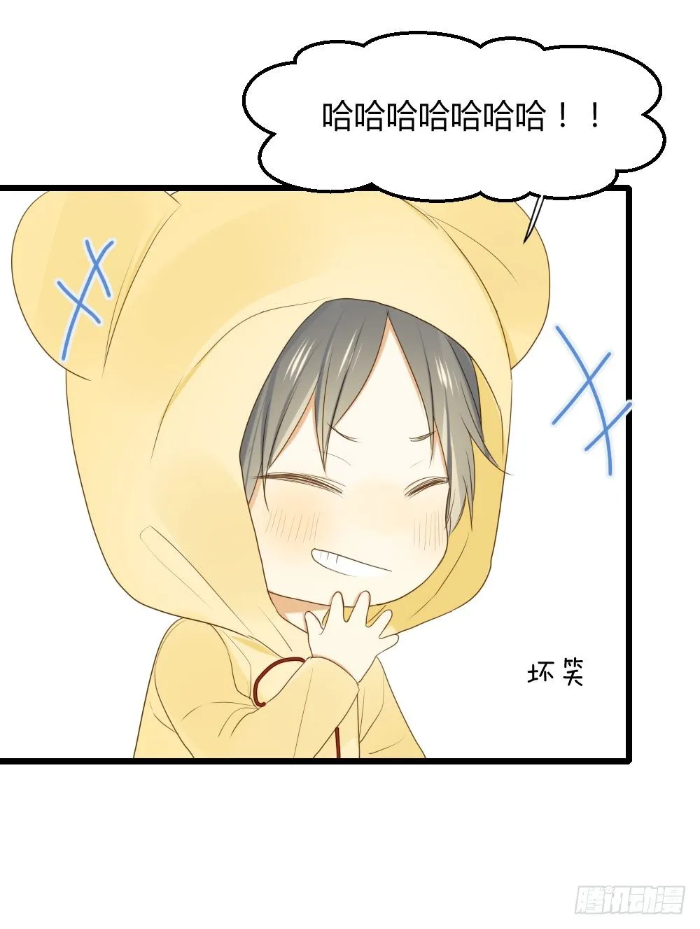 努力的一天！ 第15页