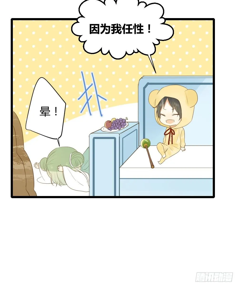 努力的一天！ 第21页