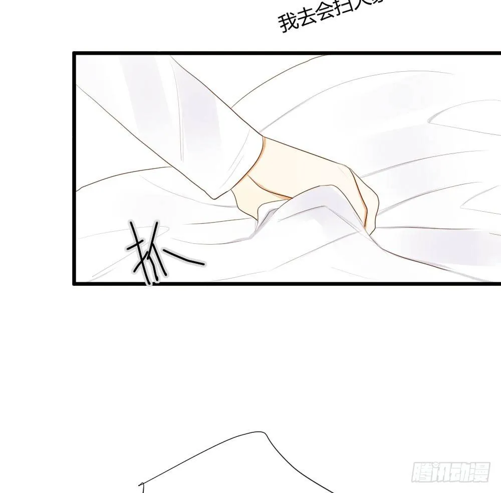 真心话大冒险 第9页