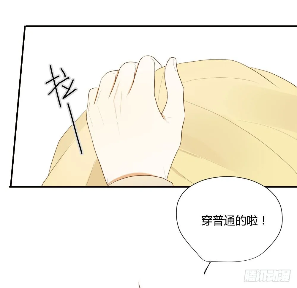 真心话大冒险 第13页