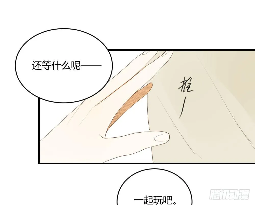 真心话大冒险 第32页