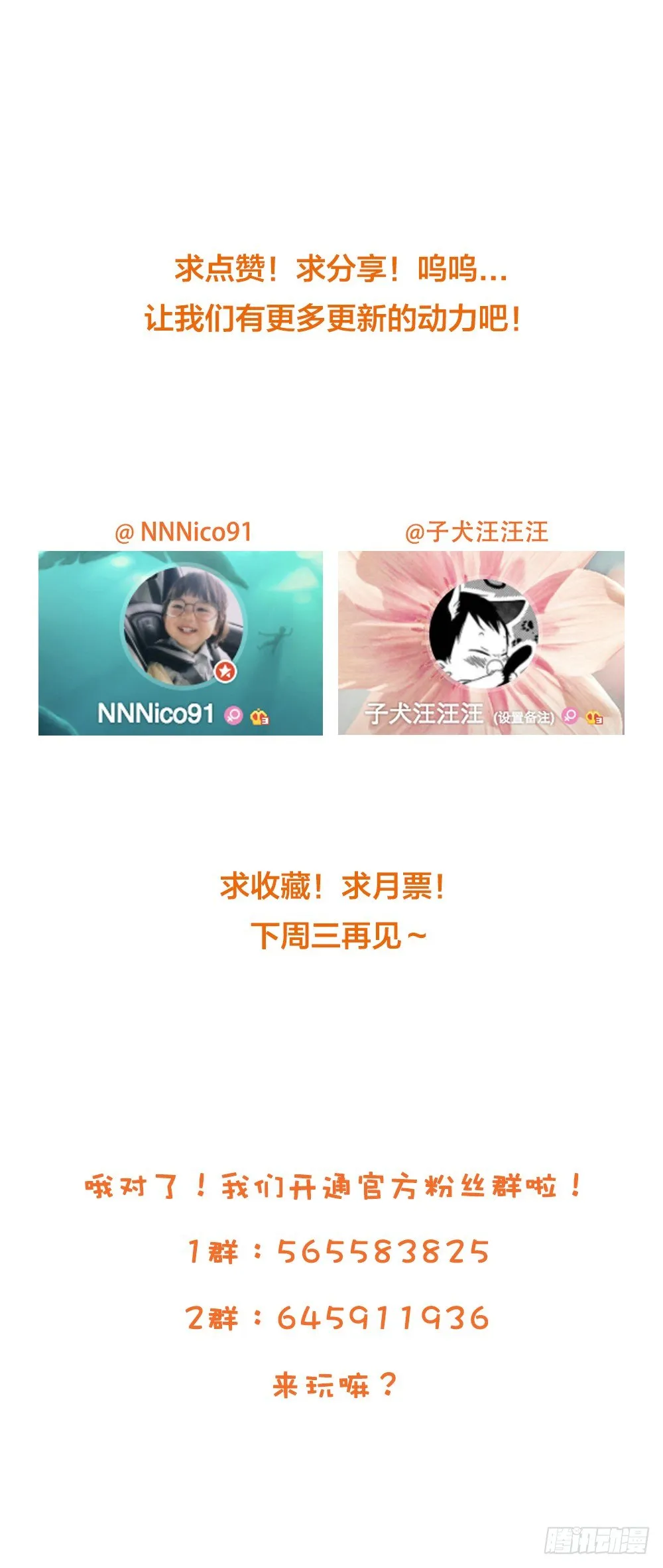 真心话大冒险 第39页