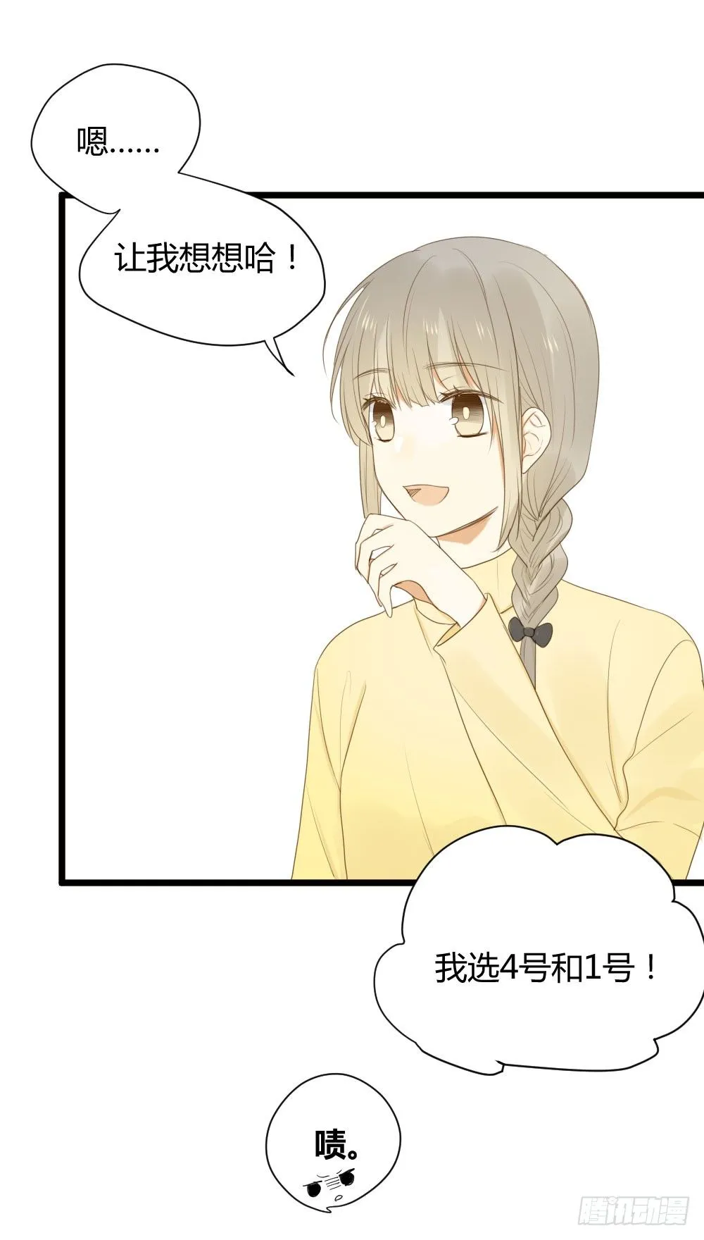 他们的大冒险 第11页