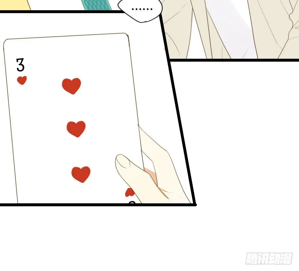 他们的大冒险 第23页