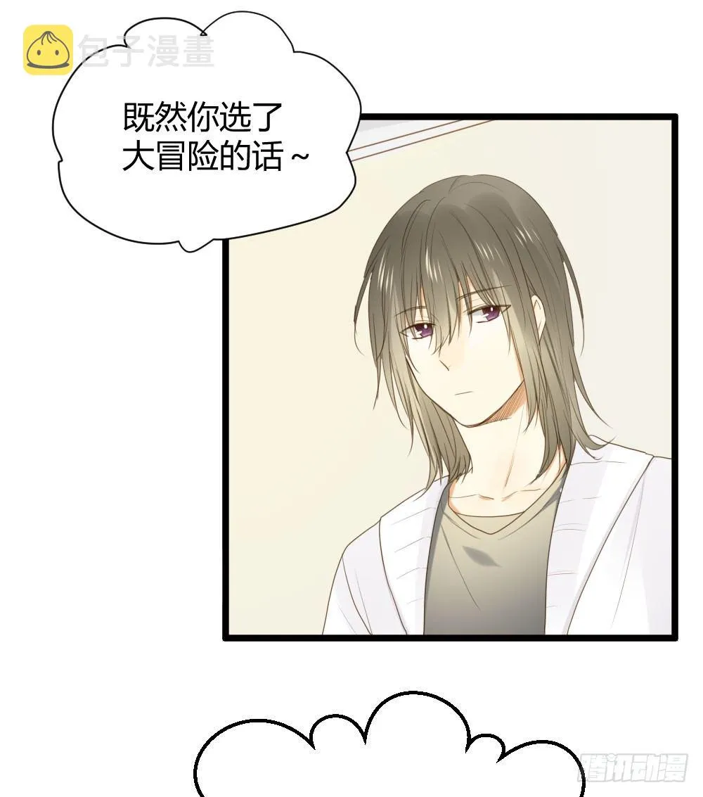 他们的大冒险 第24页