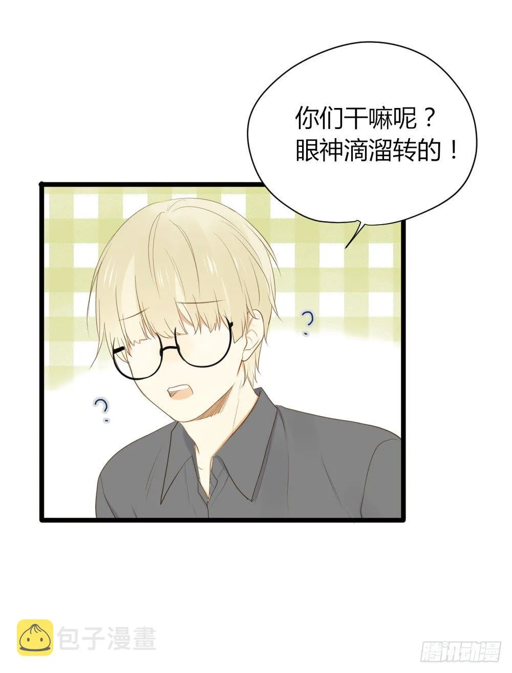 尿手上啦！ 第5页