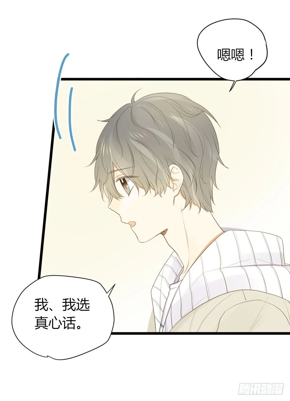 尿手上啦！ 第8页
