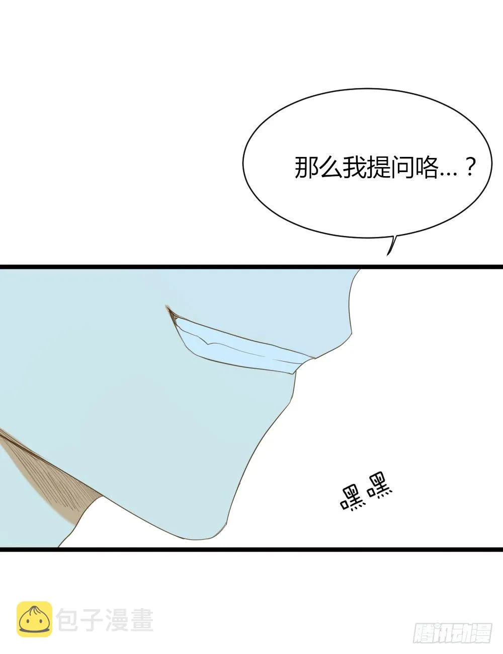 尿手上啦！ 第9页