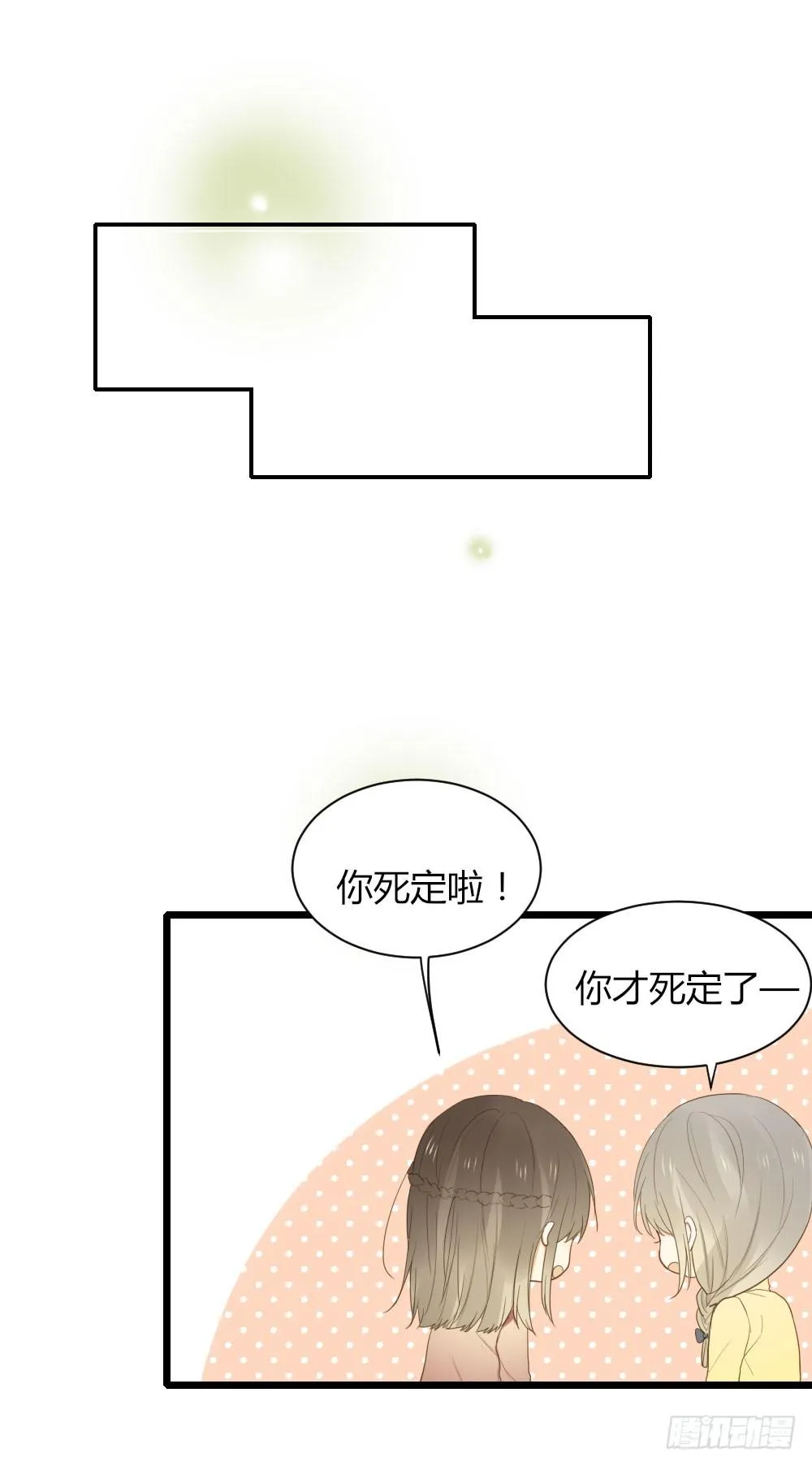尿手上啦！ 第25页