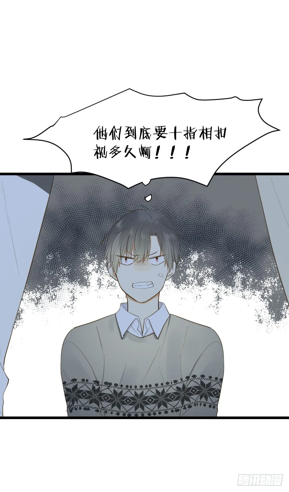 尿手上啦！ 第29页