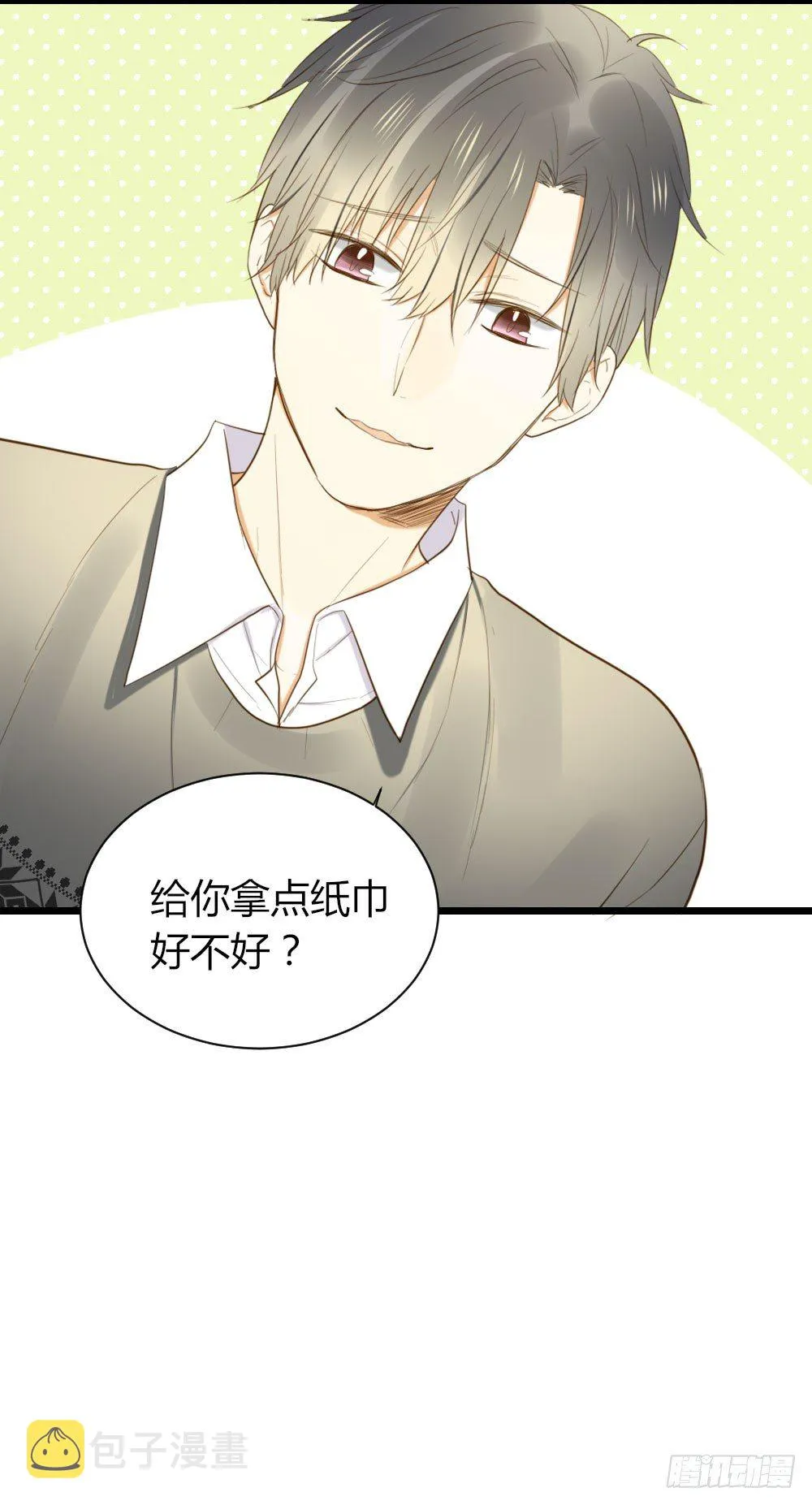 尿手上啦！ 第42页