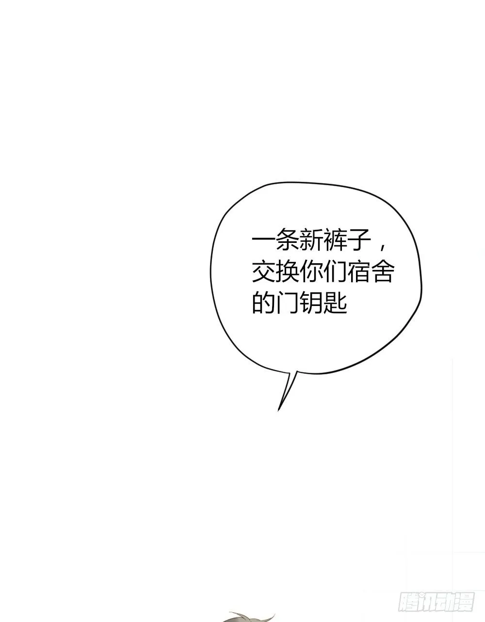 尿手上啦！ 第44页