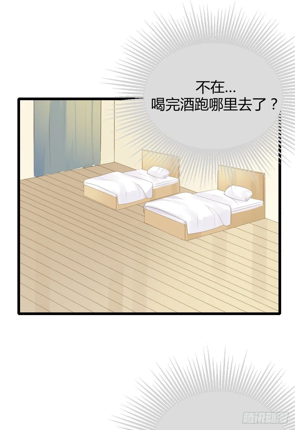 临走前夜（2） 第7页