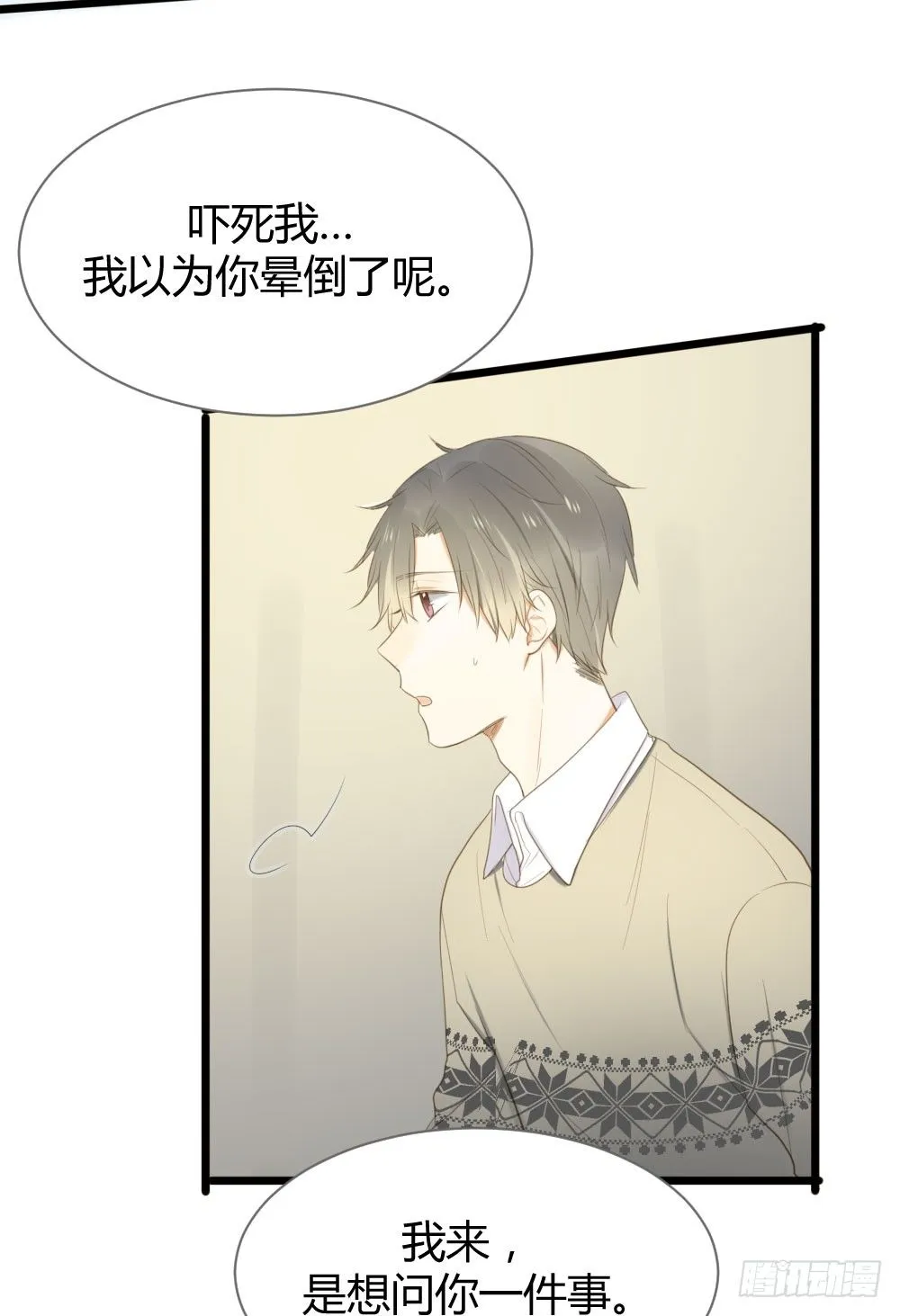 临走前夜（2） 第14页