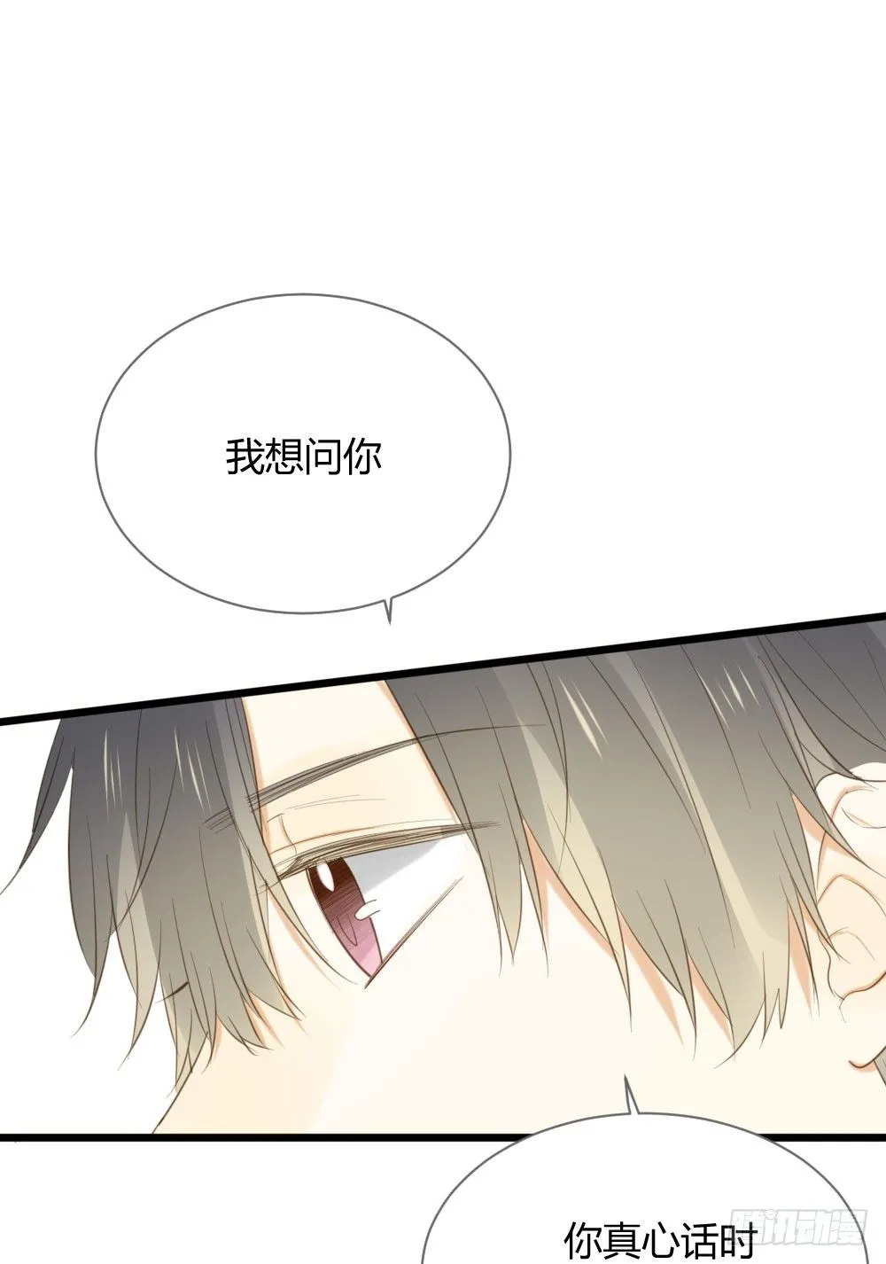 临走前夜（2） 第16页