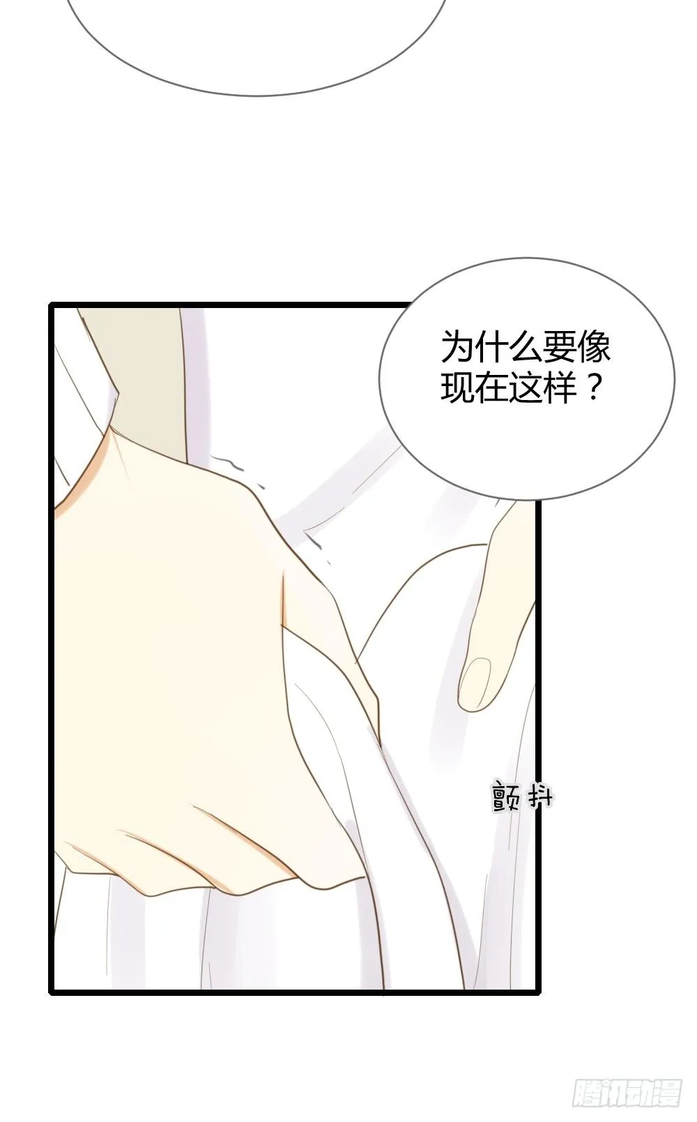 临走前夜（2） 第21页