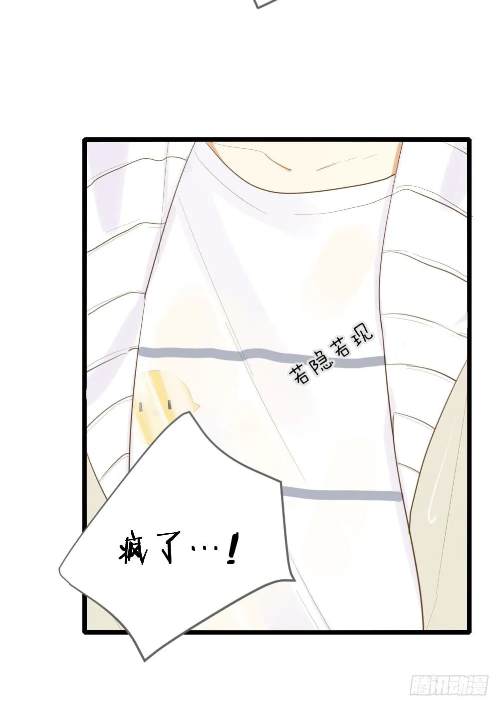 临走前夜（2） 第31页