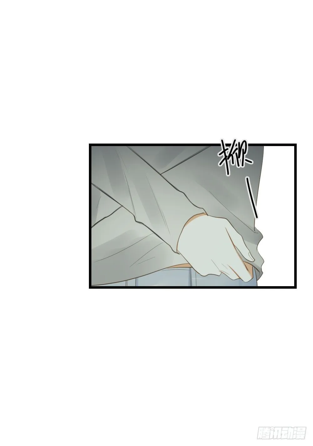 临走前夜（3） 第5页