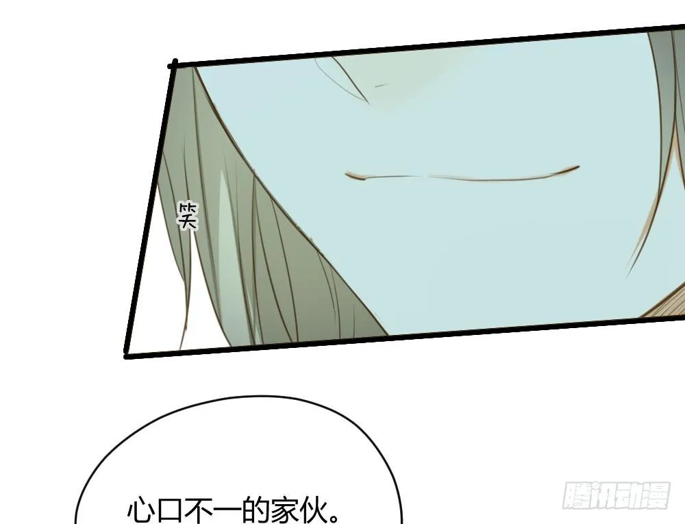 临走前夜（3） 第9页