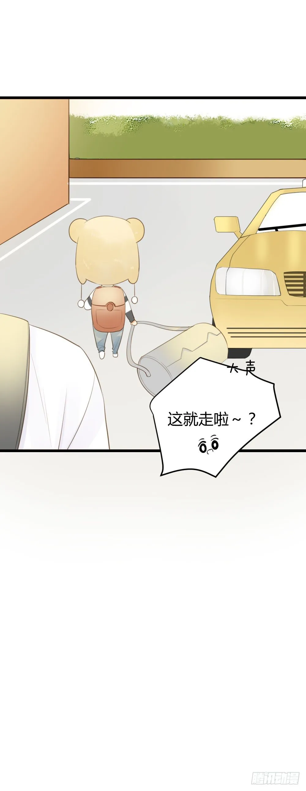 再抱抱我！ 第27页