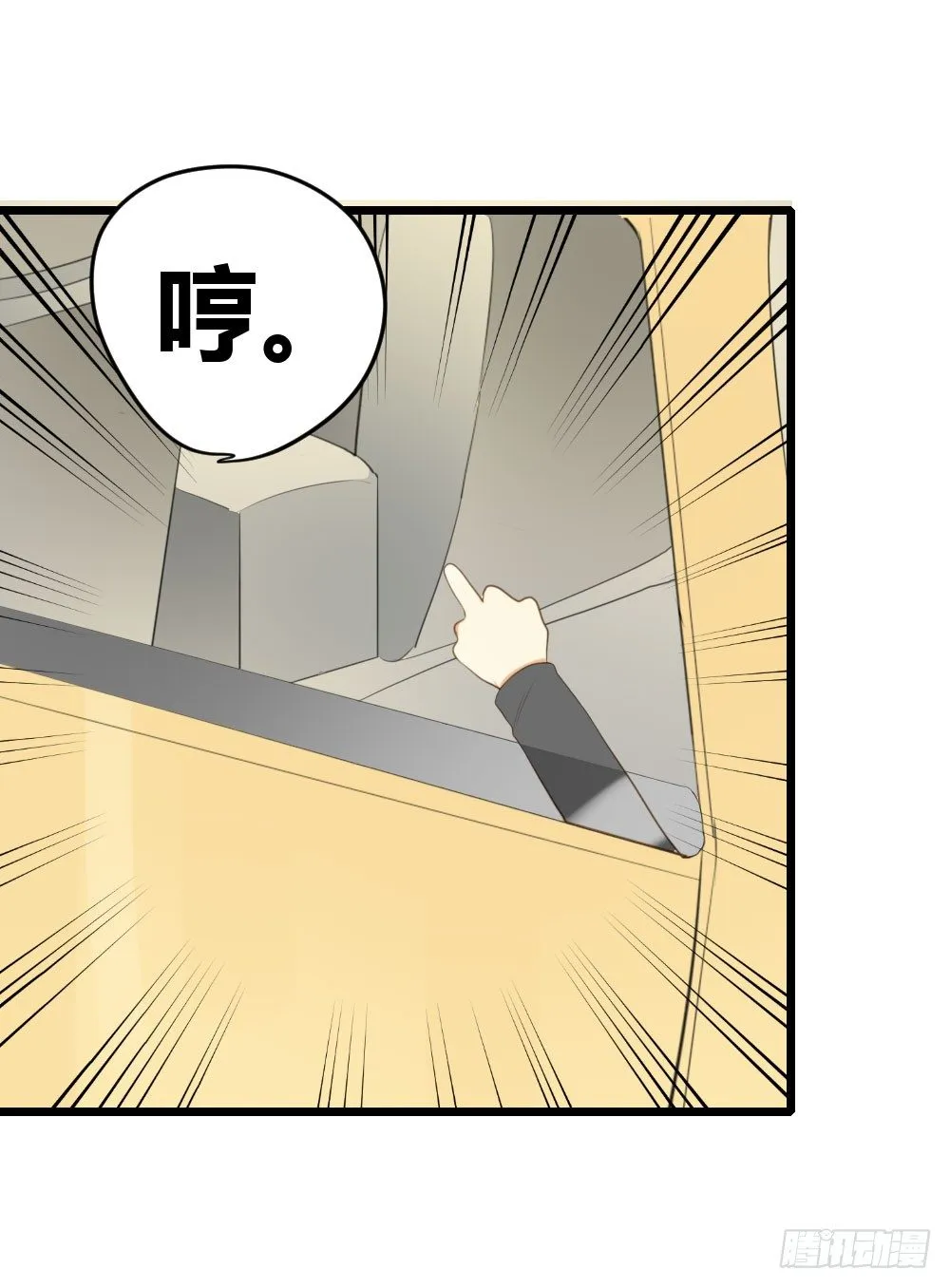 再抱抱我！ 第30页