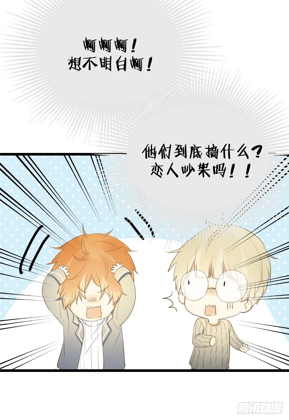 二垒？ 第12页