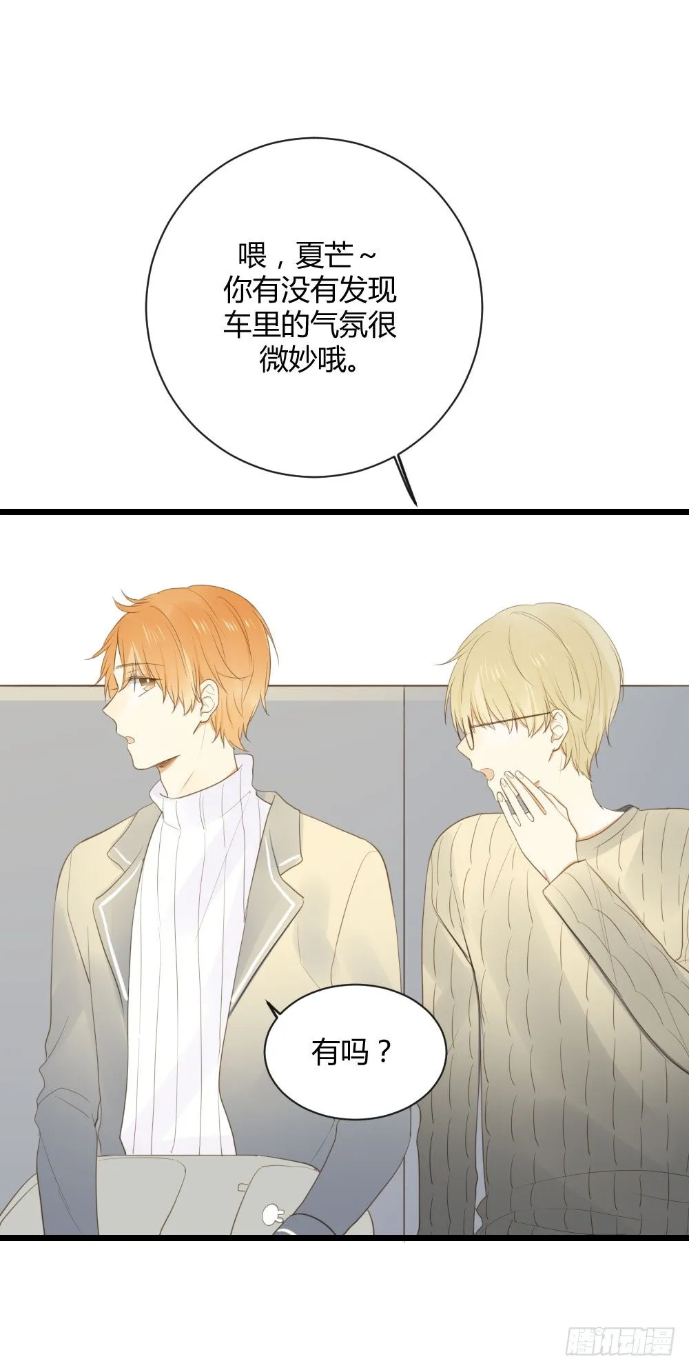 二垒？ 第14页