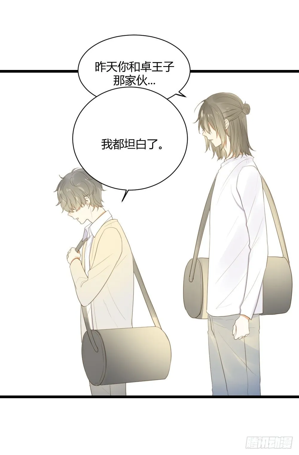 黑龙的名字 第6页