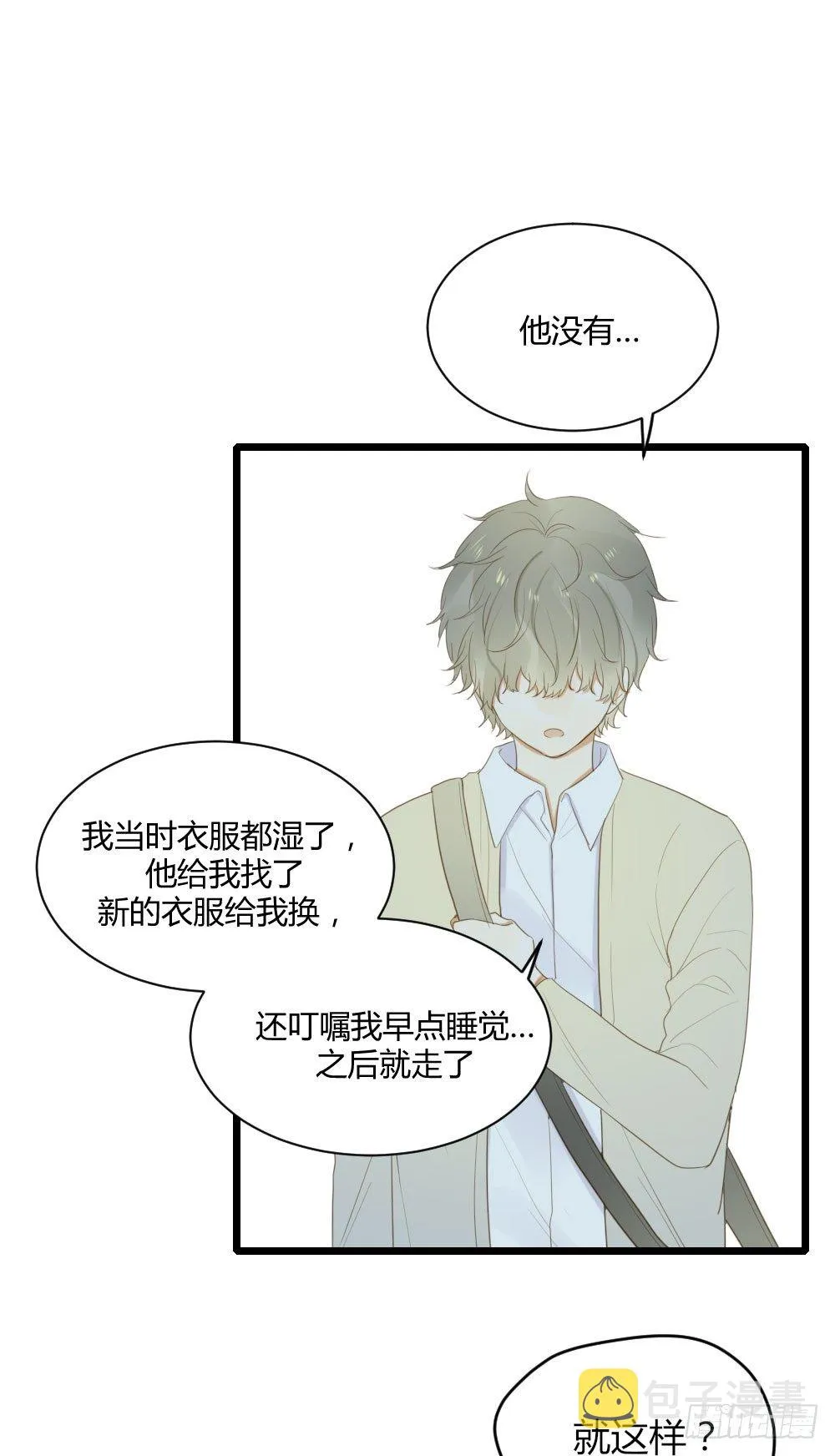 黑龙的名字 第8页