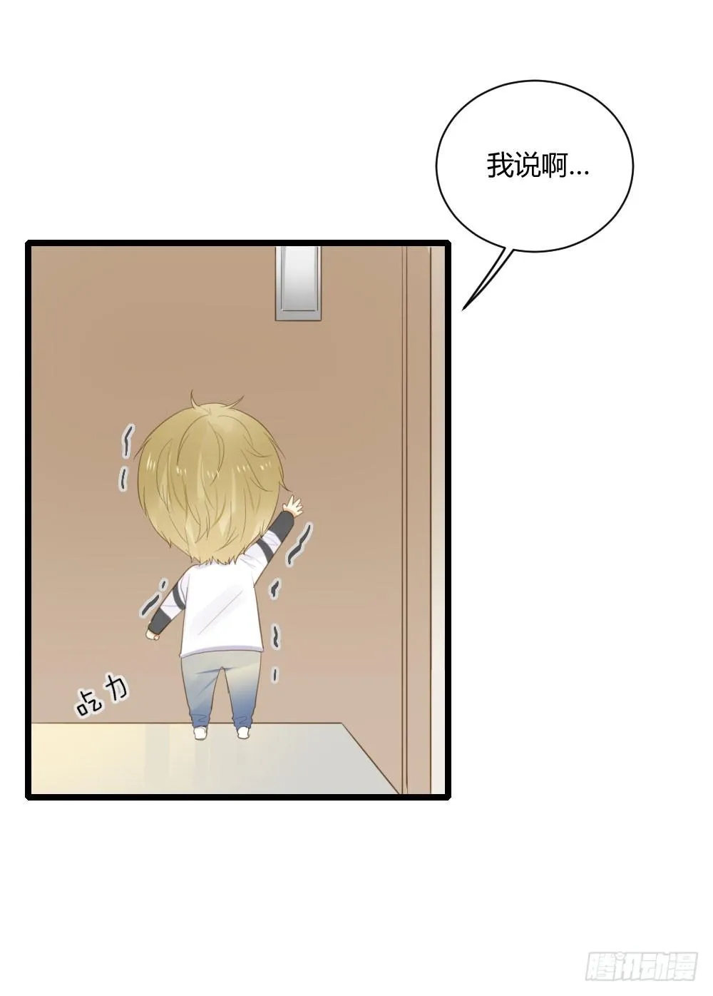 黑龙的名字 第25页