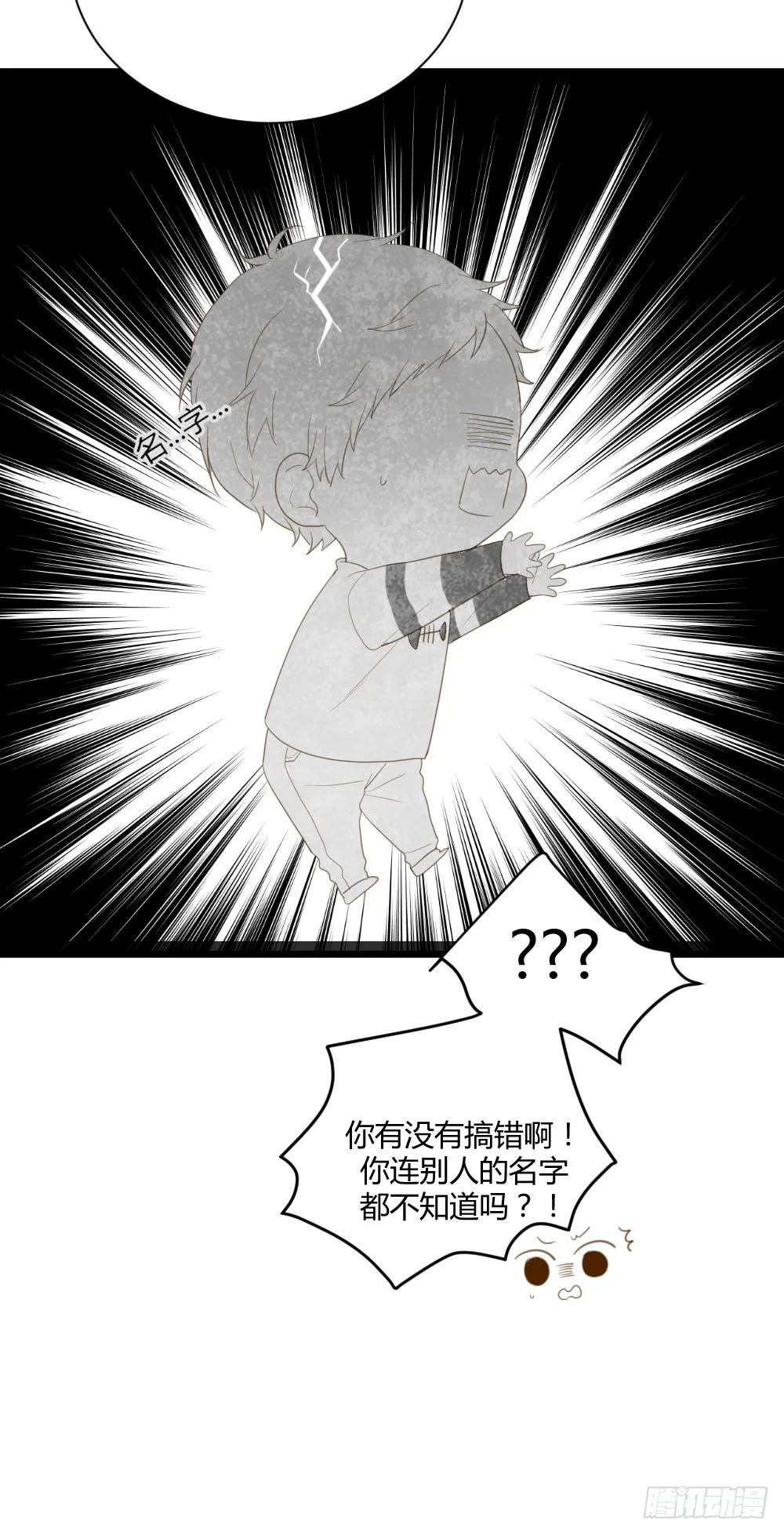 黑龙的名字 第29页