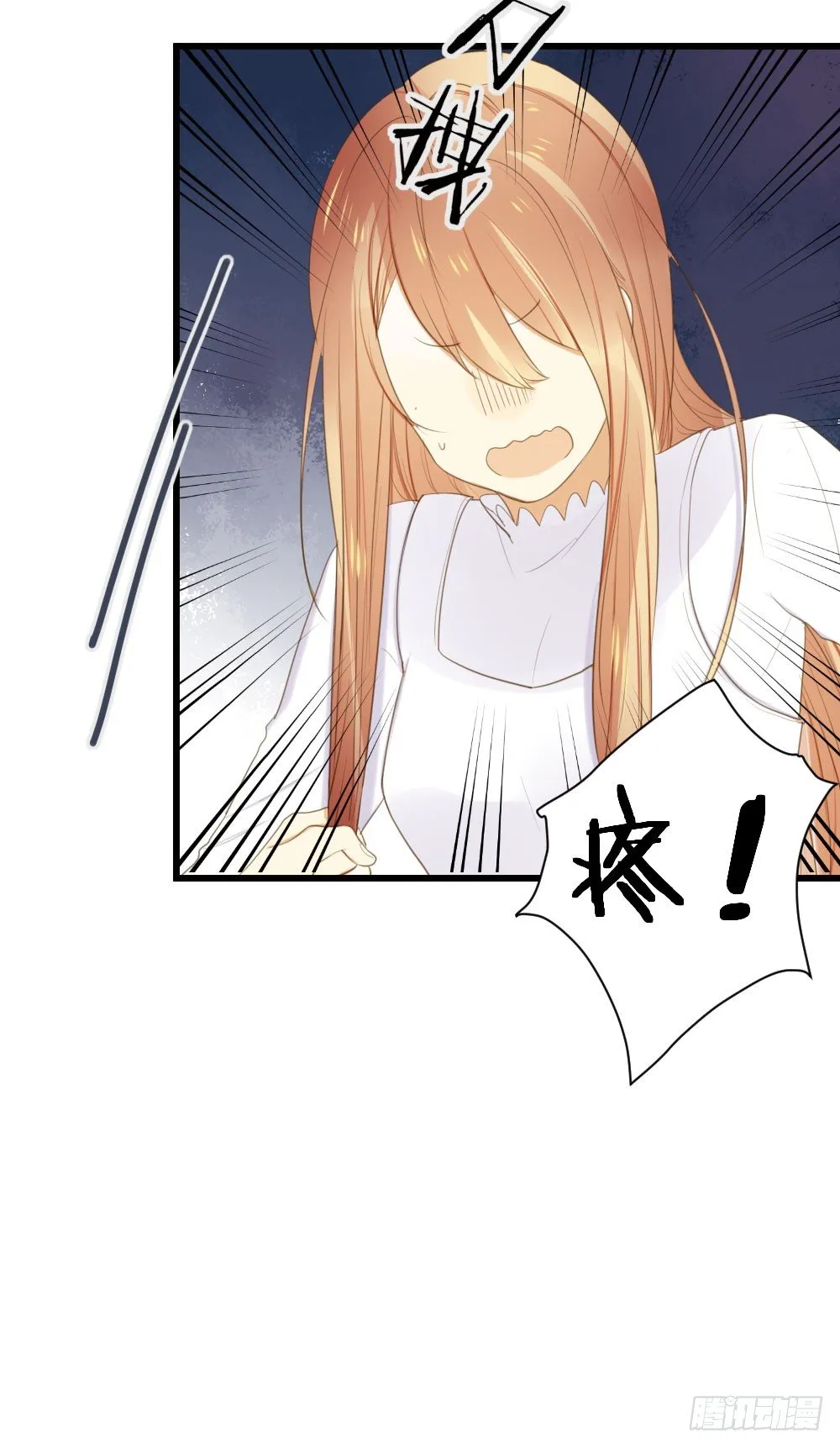 小凡有危险？ 第4页