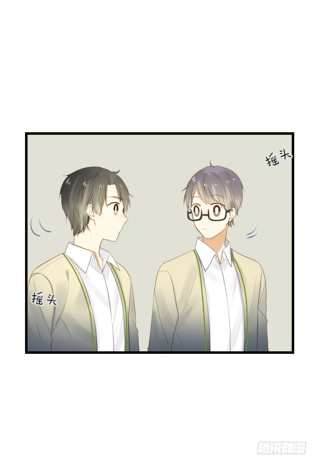 小凡有危险？ 第20页