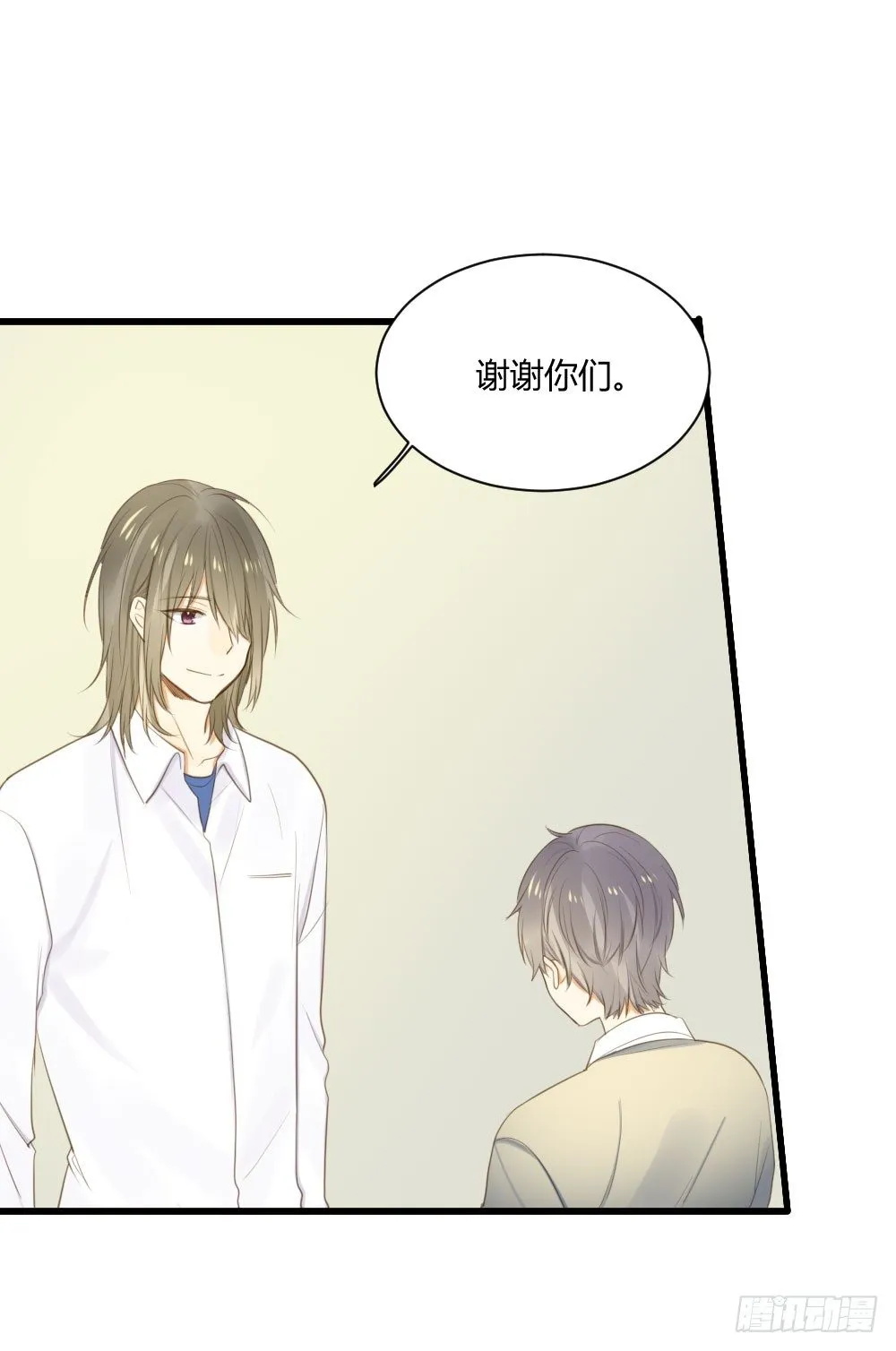 小凡有危险？ 第22页
