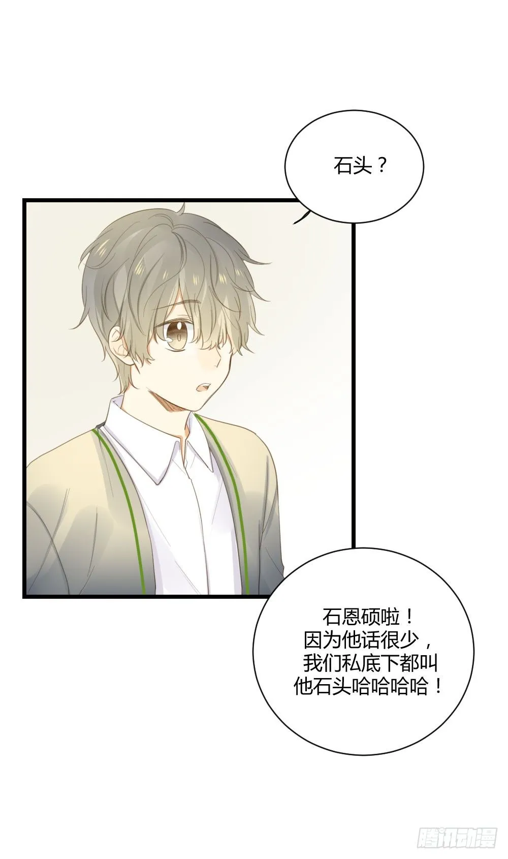 小凡有危险？ 第26页