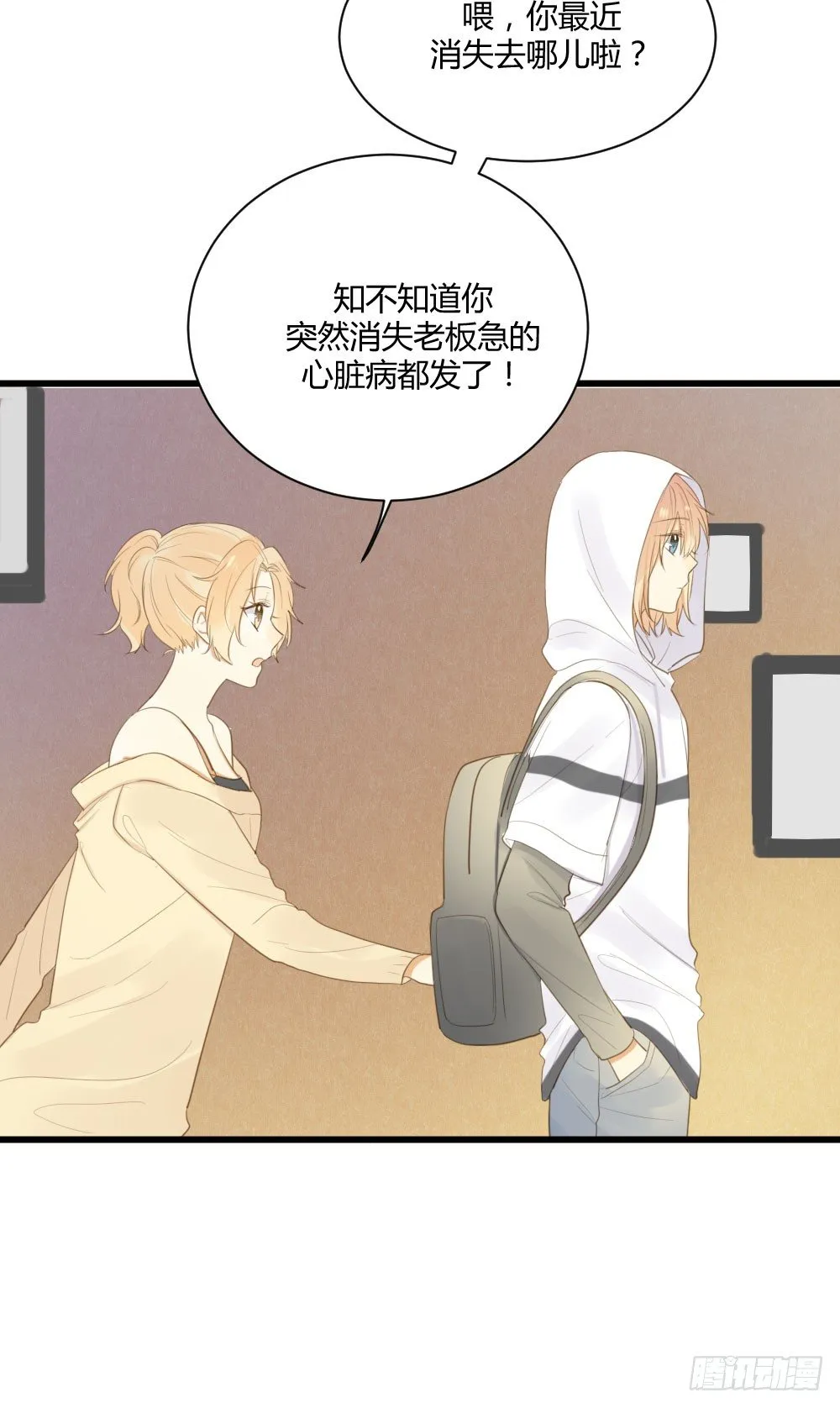 火龙登场 第4页