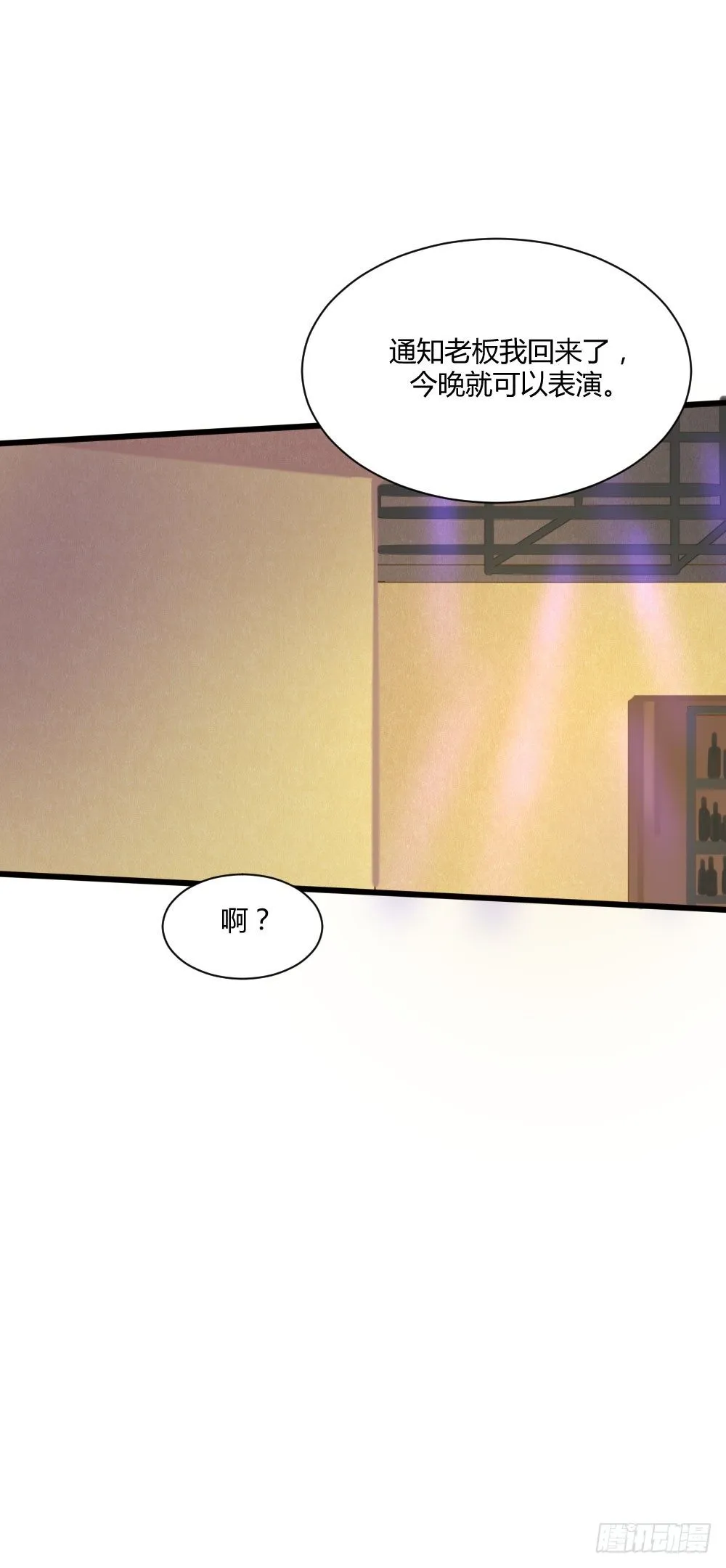 火龙登场 第7页