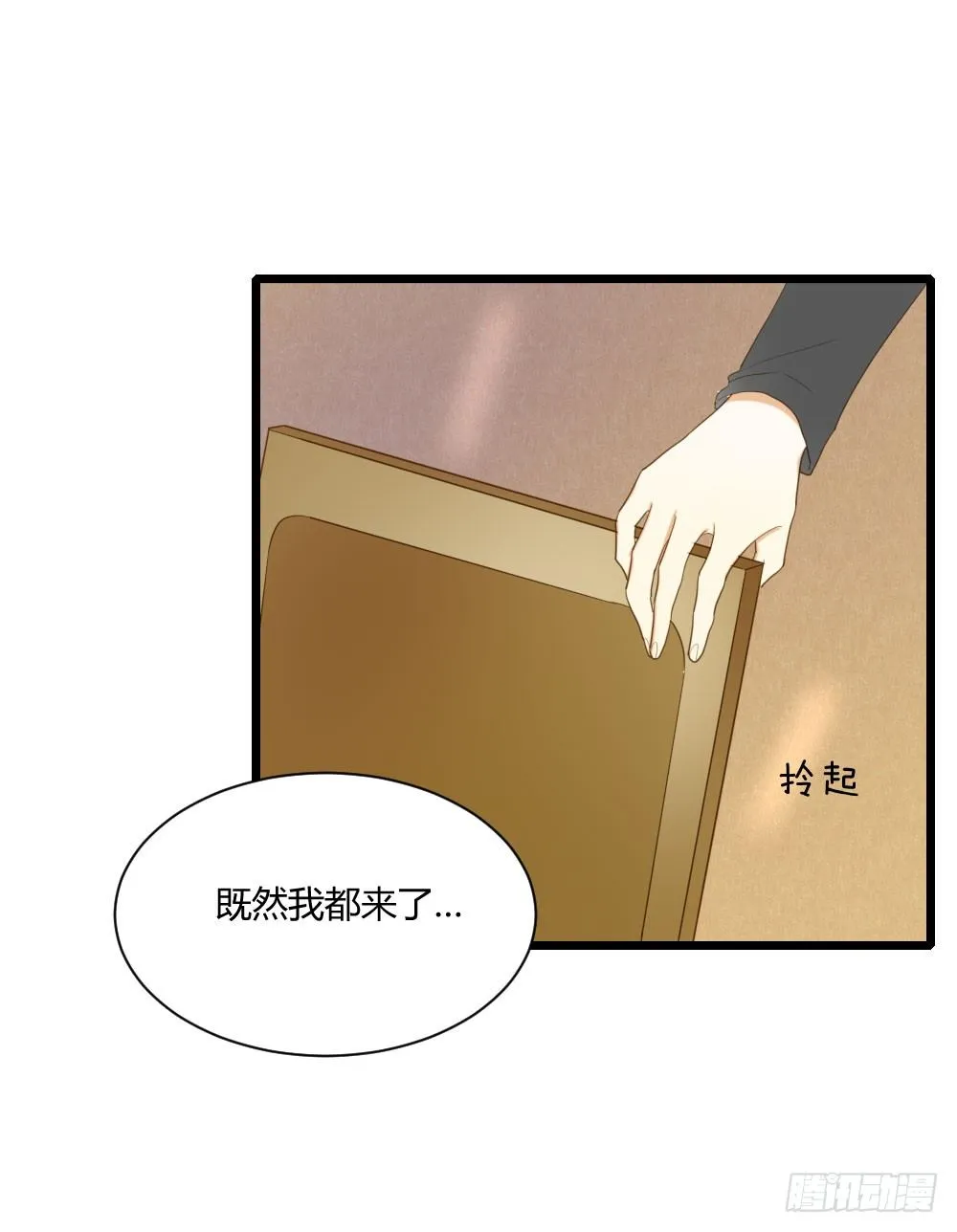 火龙登场 第13页