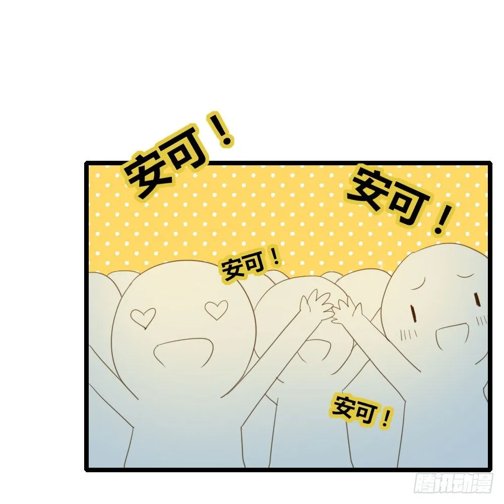 火龙登场 第19页