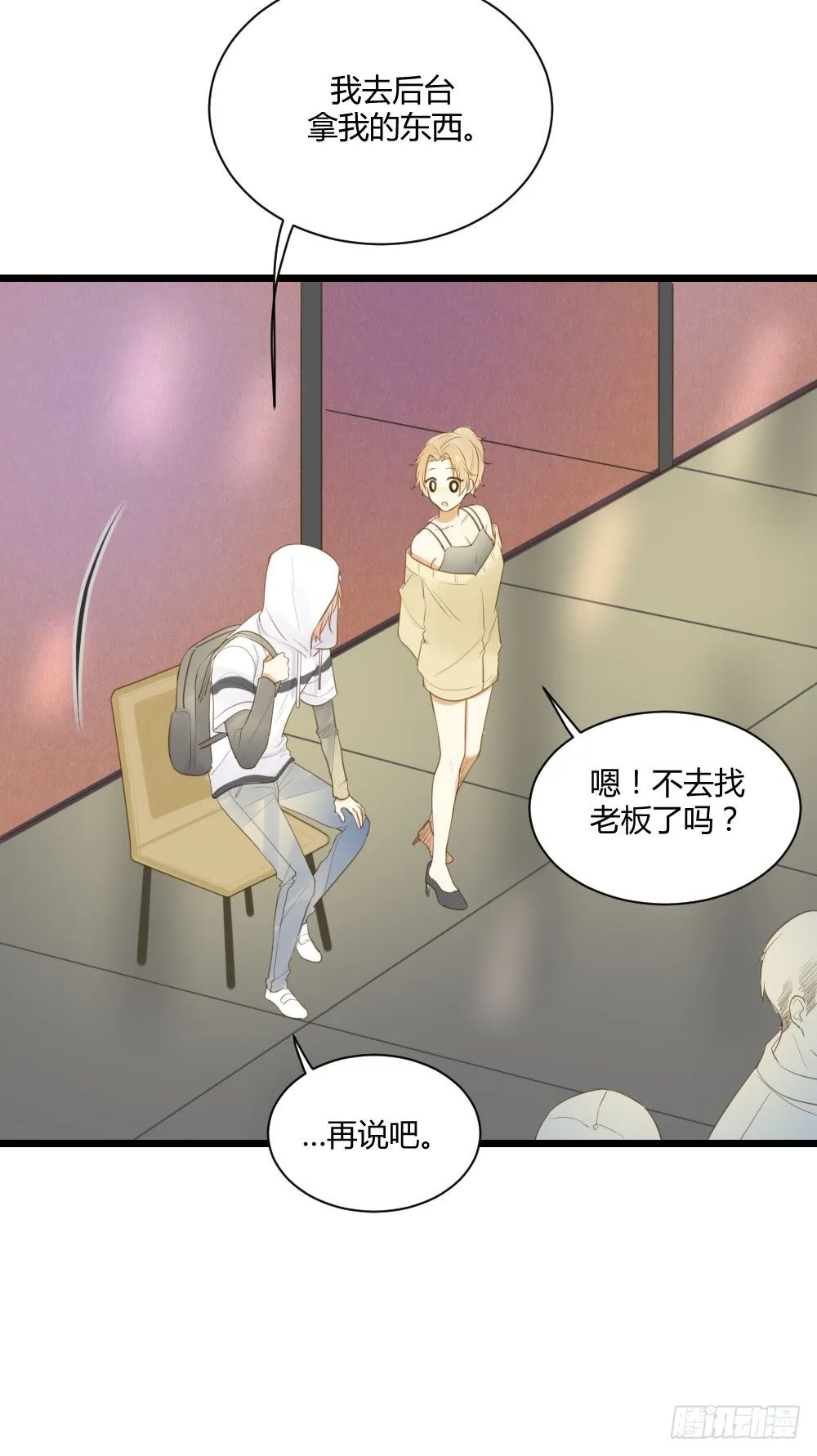 火龙登场 第22页