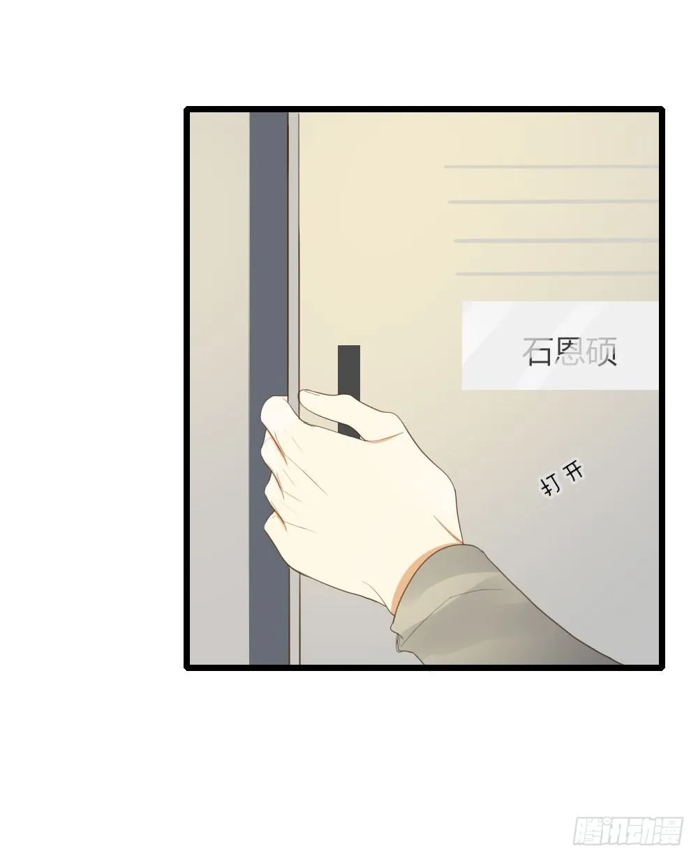 火龙登场 第28页
