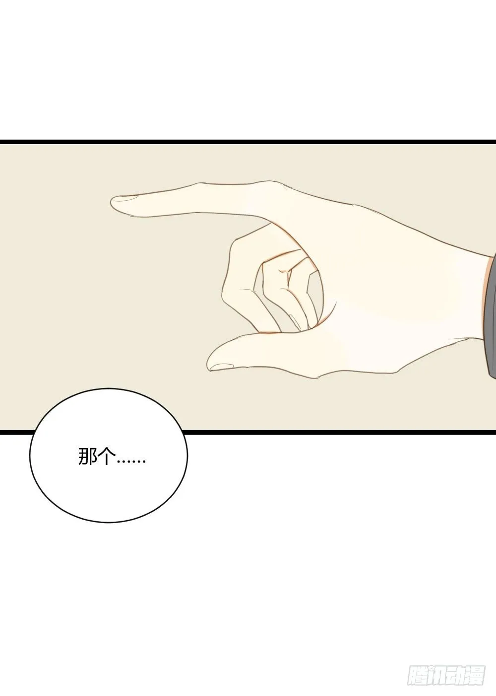 火龙登场 第36页