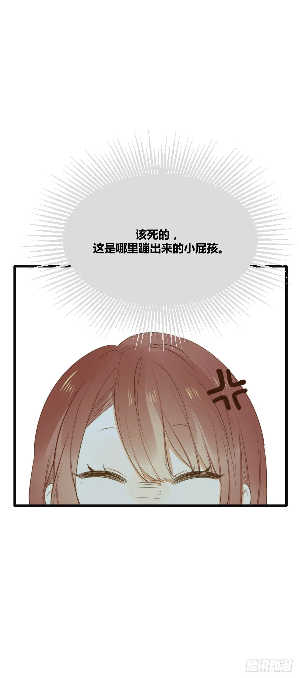 火龙登场 第40页