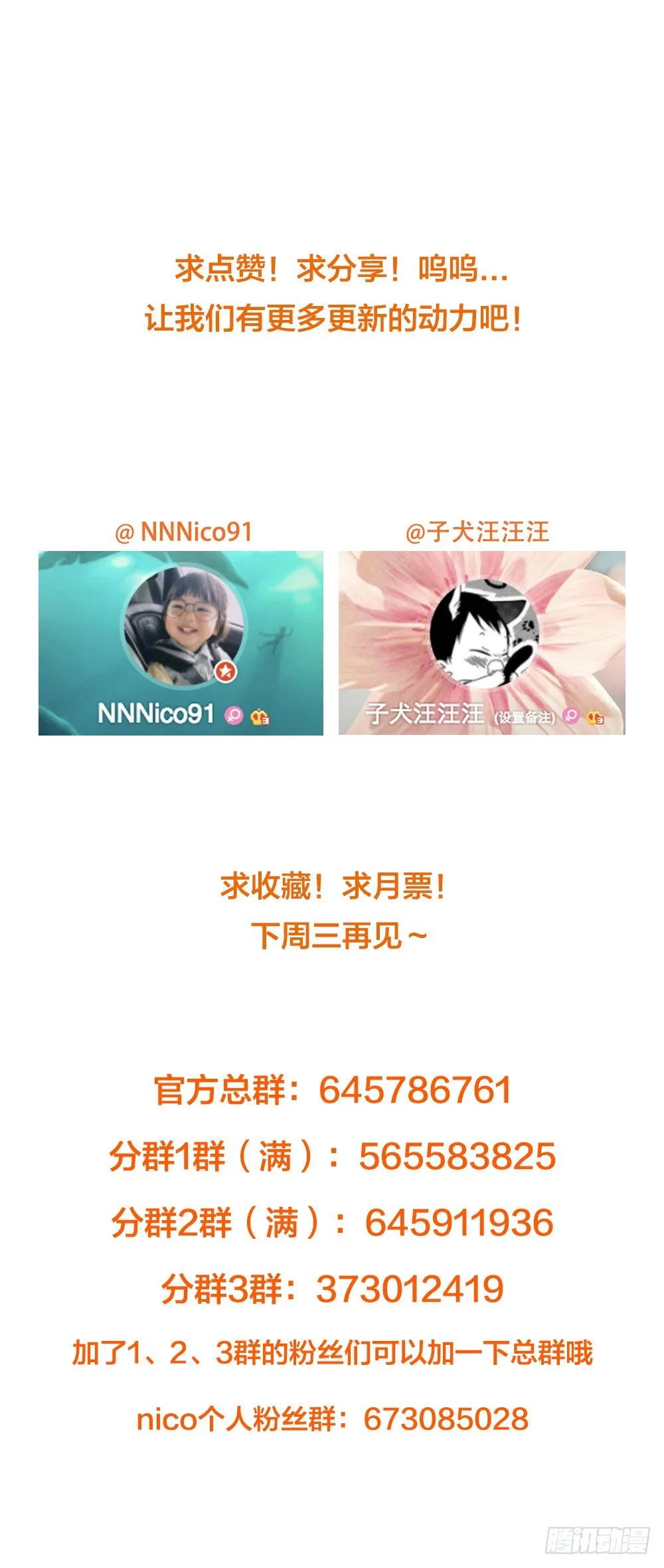 火龙登场 第41页